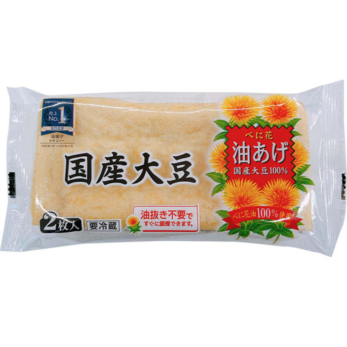 ケーエスフーズ べに花国産大豆油揚げ 2枚入 Green Beans グリーンビーンズ by AEON