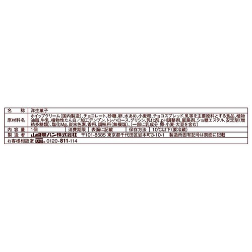 ヤマザキ もっちクレープチョコ & ホイップ 1個入