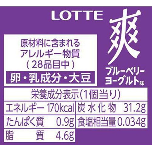 ロッテ 爽 ブルーベリーヨーグルト味 185ml