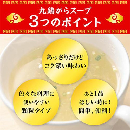 味の素 丸鶏がらスープ 50g