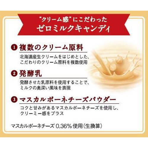 ロッテ ゼロ ミルクキャンディ 袋 50g