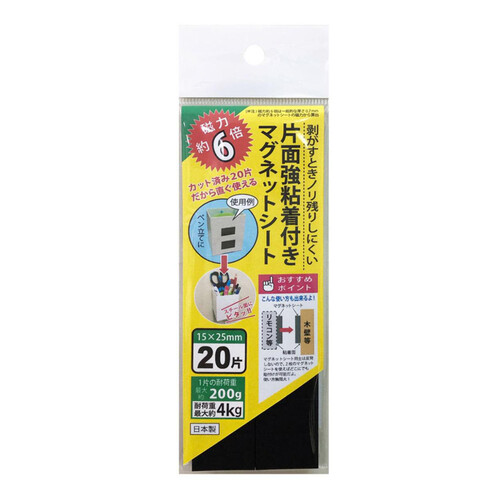 NASU様 リクエスト 4点 まとめ商品 マグネット ラミネート - まとめ売り