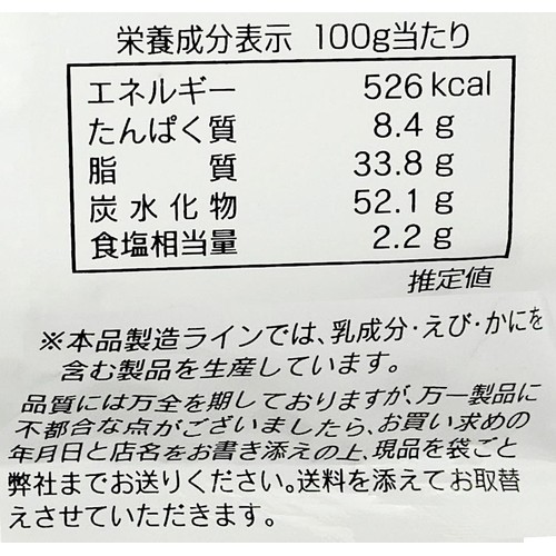 竹新 レシピ付き のり天 77g Green Beans | グリーンビーンズ by AEON