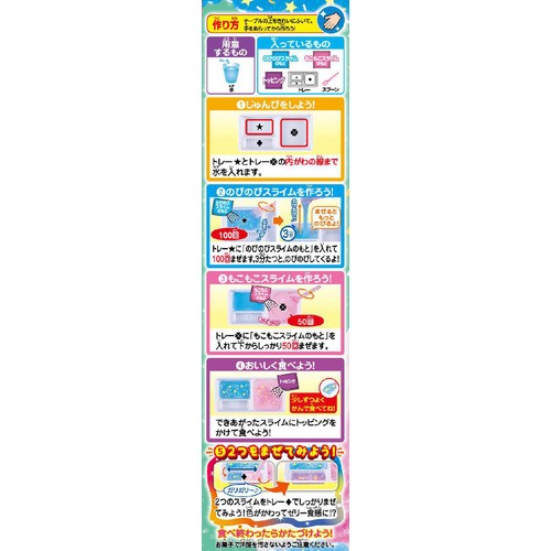 クラシエフーズ Wスライムゼリー 21g Green Beans | グリーンビーンズ