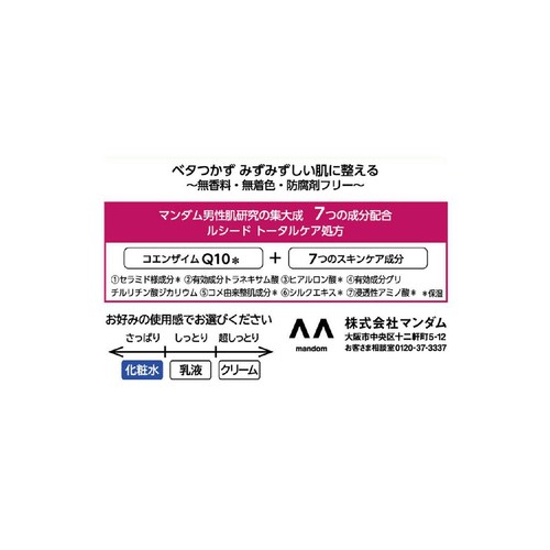ルシード 薬用 トータルケア化粧水 医薬部外品 110ml