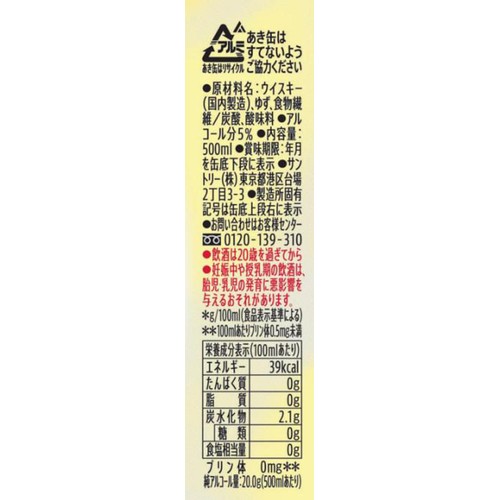 【5%】 サントリー 角ハイボール 夕どき 500ml
