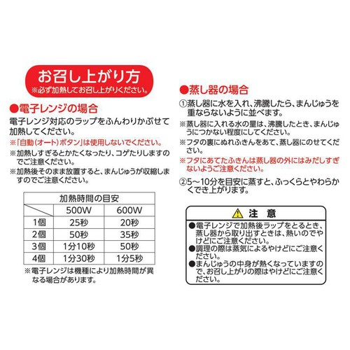 ふんわり肉まんピザまん 2種 x 2個 トップバリュベストプライス
