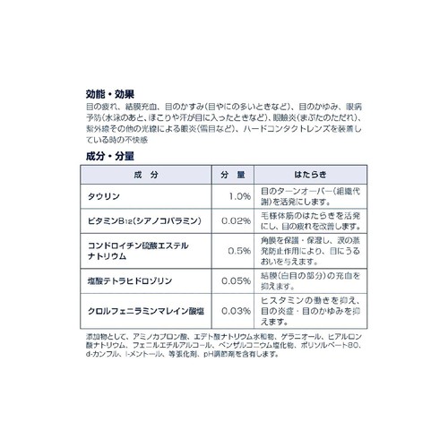 【第2類医薬品】◆サンテボーティエ 12ml