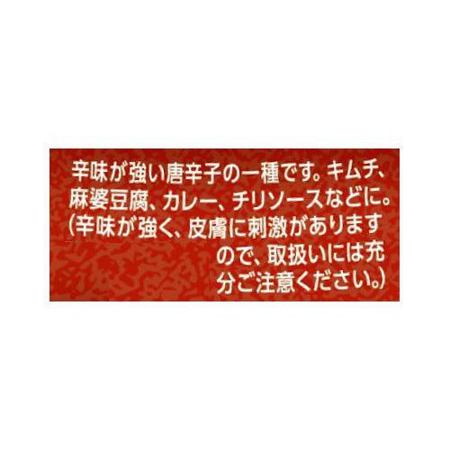 エスビー食品 ハバネロペッパー パウダー 12g