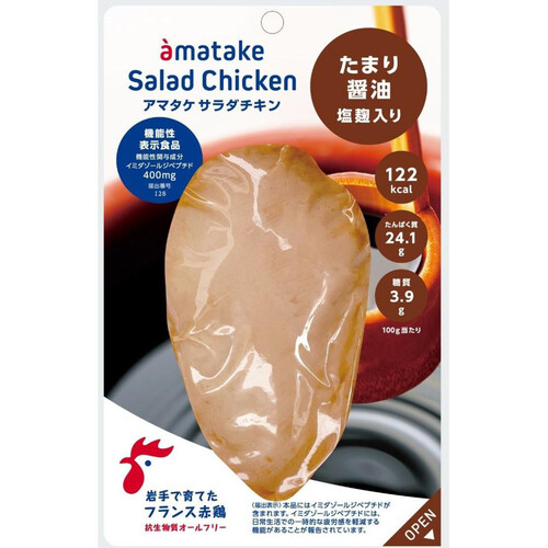 【冷凍】アマタケ サラダチキン たまり醤油 100g