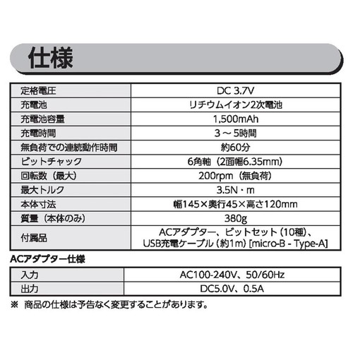 アイリスオーヤマ 3.7V 充電式電動ドライバー JDD352-W