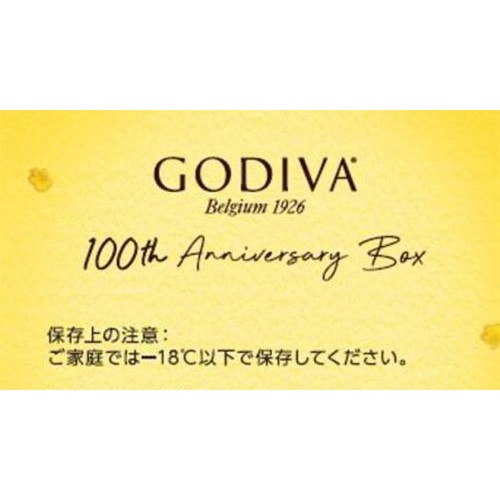 ゴディバ アニバーサリーボックス 4個入