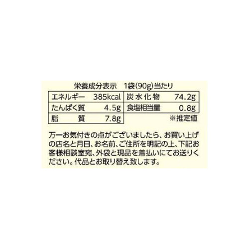 金吾堂製菓 おすきなひとくち藻塩と米煎餅 90g