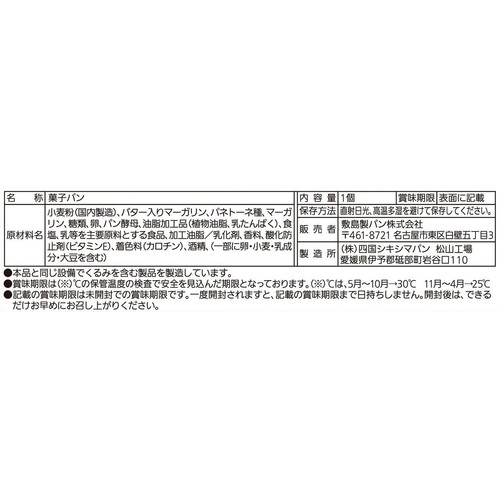 パスコ ロングライフクロワッサン 1個