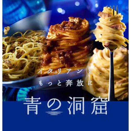 日清製粉ウェルナ 青の洞窟 アラビアータ 1人前(140g)