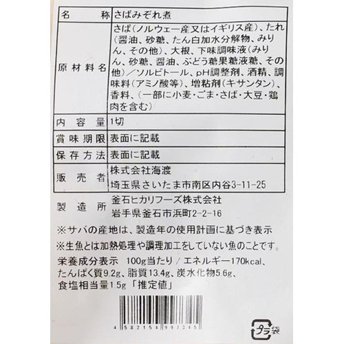 【冷蔵】 魚一番 レンジで作るさばのみぞれ煮 1切 (80g)