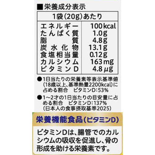 ピジョン 元気アップCa 豆乳クッキー 12ヵ月頃から 20g x 2袋