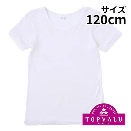 PEACE FIT(ピースフィット) WARM 3分袖丸首シャツ(衿広め) 女の子 ホワイト 120cm トップバリュ