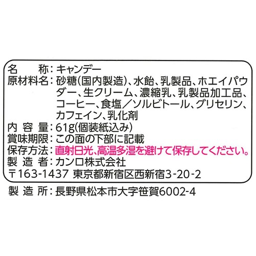 カンロ 金のミルクキャンディカフェラテ 61g