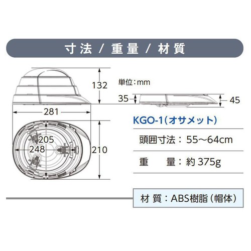 加賀産業 オサメット ホワイト KGO1