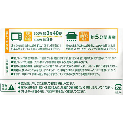 吉野家 大盛牛丼の具【冷凍】 160g