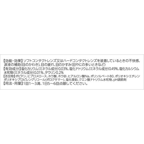 【第3類医薬品】ロートCキューブa 13mL