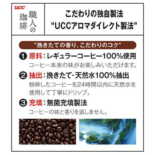 UCC 職人の珈琲 低糖 1ケース 900ml x 12本