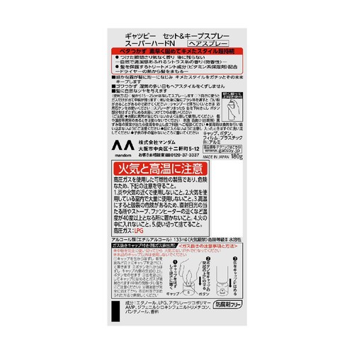 ギャツビー セットキープスプレー スーパーハード 180g