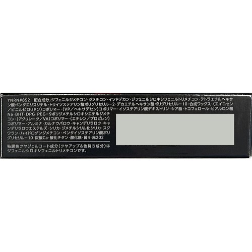 コーセー ヴィセ ネンマクフェイク ルージュ 2 PK852