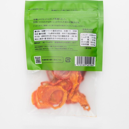 【有機】無茶々園 有機ドライトマト 15g