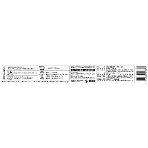 信越ポリマー キッチニスタラップ 30cm x 100m BOXタイプ 1個