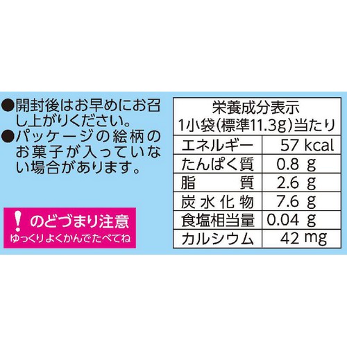 森永製菓 パックンチョ チョコ 大袋 101g