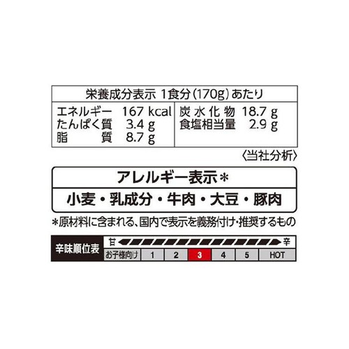 エスビー食品 ホテル・シェフ仕様 欧風ビーフカレー中辛 170g x 4袋入