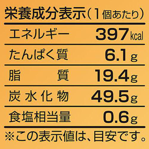 木村屋總本店 ジャンボむしケーキ秋のチョコ 1個