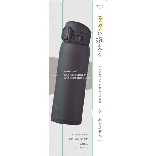 象印マホービン ステンレスマグボトル 480mL ソフトブラック SMWS48 BM