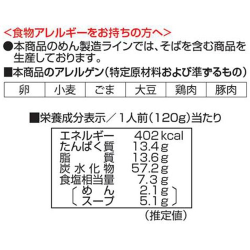 藤原製麺 札幌 八乃木みそら〜めん 1人前 120g