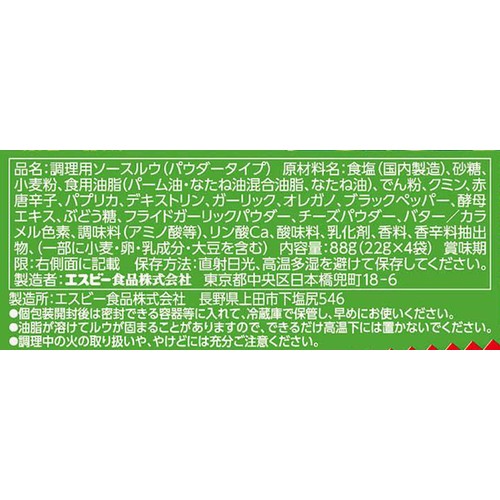 エスビー食品 タコライス 88g(22g x 4袋)
