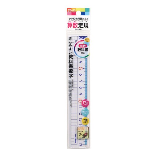 クツワ 算数定規 17cm