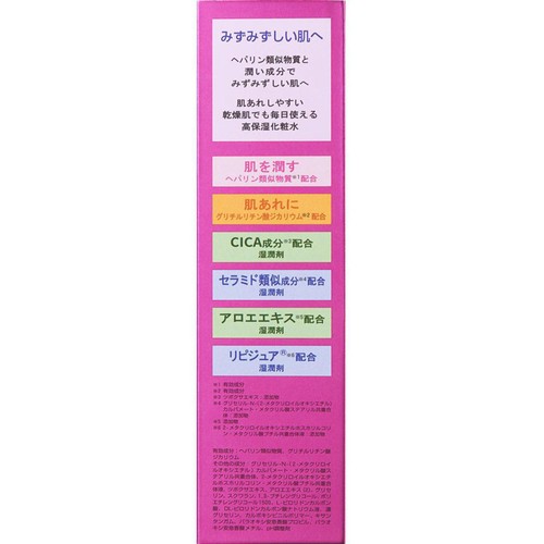 ル・マイルド 化粧水 200mL