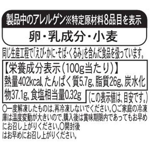 ピカール バナナとピーカンナッツのモアローショコラ【冷凍】 90g