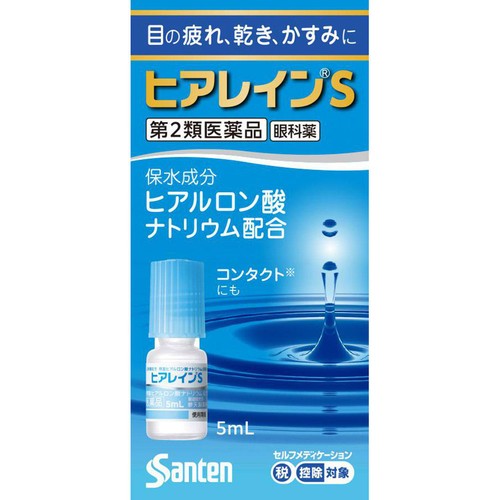 【第2類医薬品】◆ヒアレインS 5mL x 1本