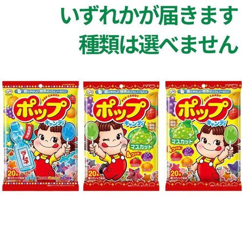 不二家 ポップキャンディ袋 20本入