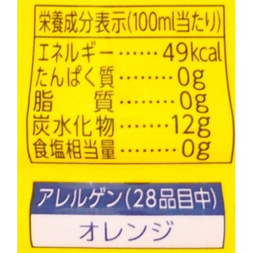 アサヒオリオン飲料 沖縄バヤリースオレンジ 500ml