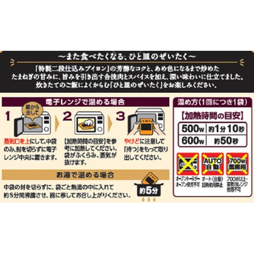 明治 銀座キーマ 中辛 1人前 150g