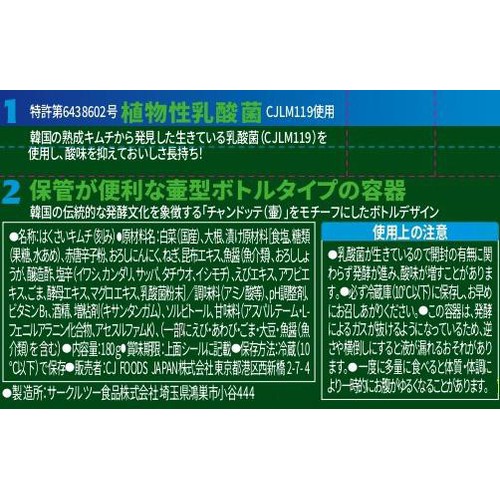 bibigo 旨辛贅沢キムチ 180g