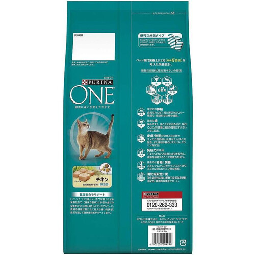 ペット用】 ネスレ ピュリナワン 優しく腎臓の健康サポート 11歳以上猫