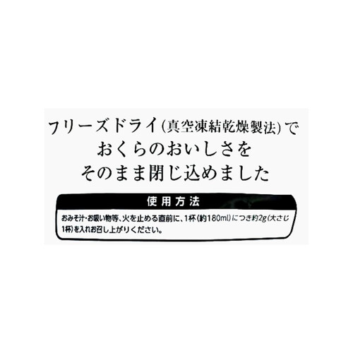 ジャパンスパイス ごろごろオクラのみそ汁の具 18g