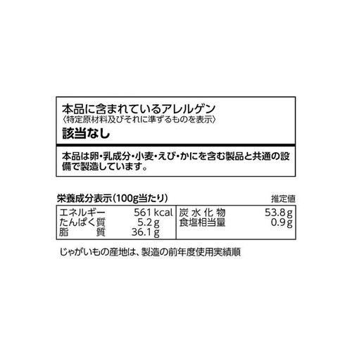 カルビー ビッグバッグ ポテトチップス うすしお味 160g