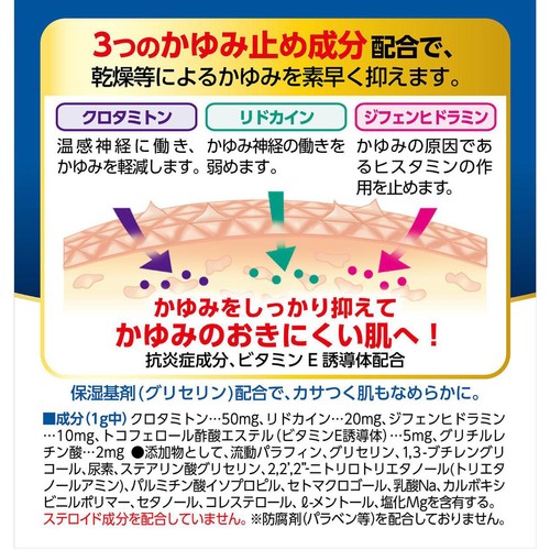 【第2類医薬品】◆メンソレータムADクリームm 145g