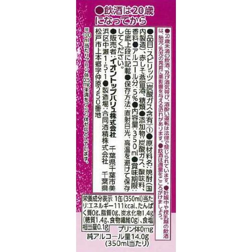 焼酎ハイボール 赤しそ 350ml トップバリュベストプライス Green Beans